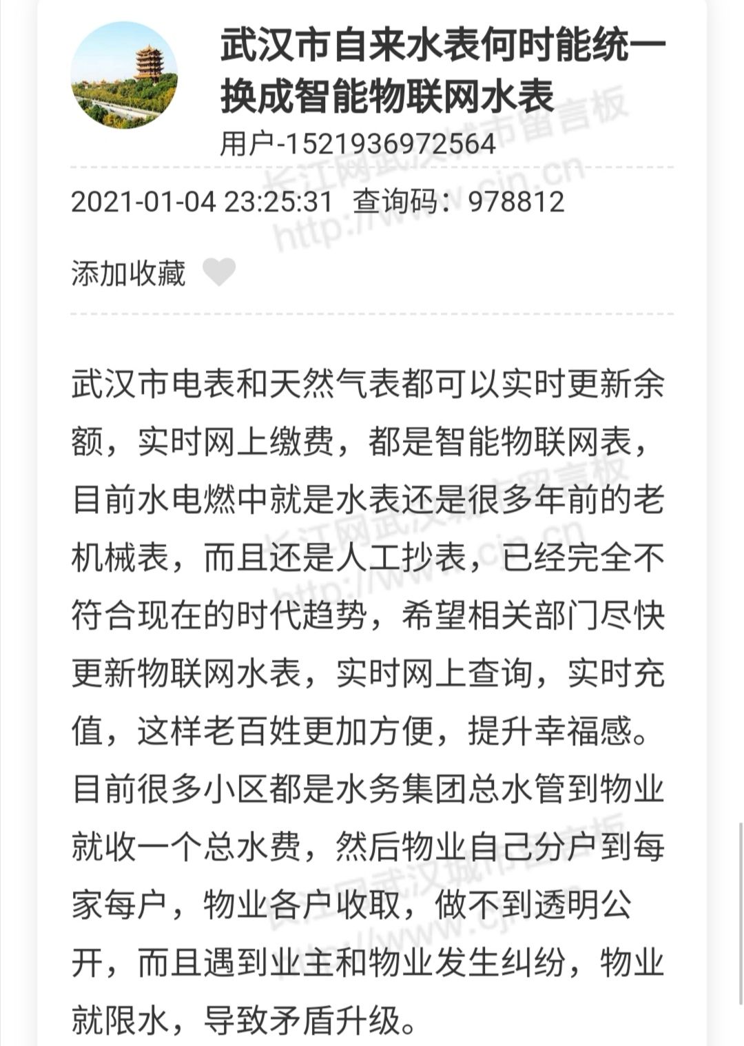 长江武汉段水位出现明显上涨_凤凰网视频_凤凰网